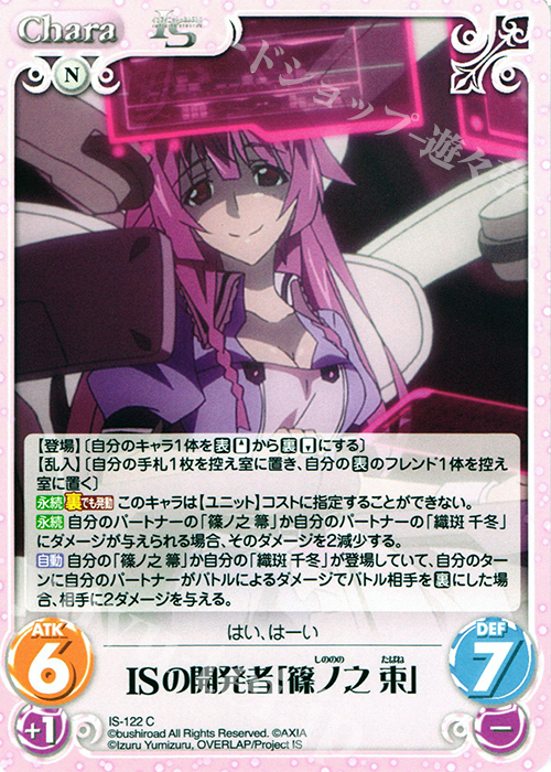 chaostcgインフィニット・ストラトス ひと夏の思い出篠ノ之箒サイン