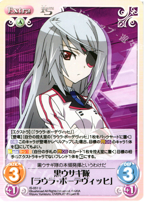 PSA10 ひと夏の思い出 ラウラ・ボーデヴィッヒ SP サイン Chaos PSA10