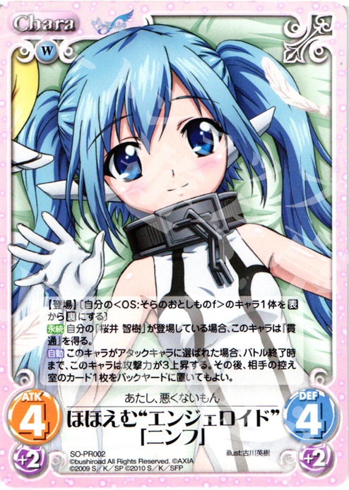 ChaosTCG そらおと 望んだ現実