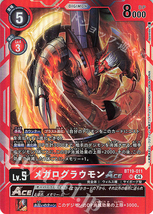 デジモンカードインペリアルドラモン：パラディンモードACE希少パラレル1枚