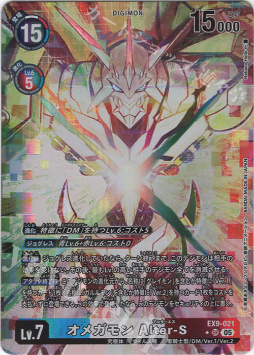 オメガモン デジモンカード