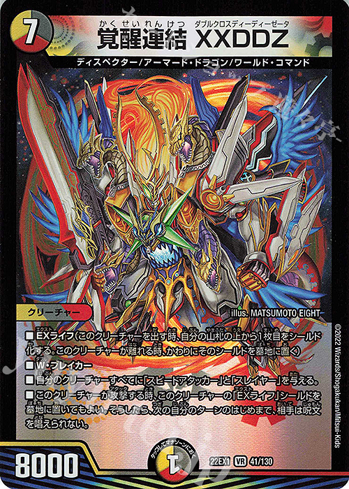 デュエマ引退品 にじさんじ 最終値下げ デュエマ にじさんじ 社築 ザ