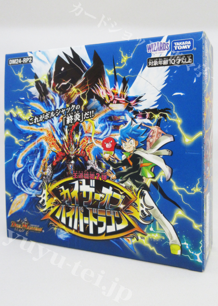 デュエマ カイザーオブハイパードラゴン カートン 未開封 カイザーオブ