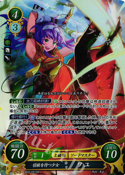 ファイアーエムブレム サイファ13弾 炎と鋼と想と哀とN HN R