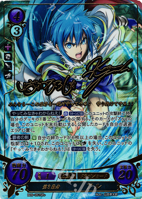 ☆送料無料☆ファイアーエムブレム サイファ カード