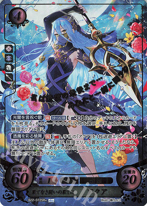 ファイアーエムブレム0 サイファ 最安値! アクア SR＋ 金枠 ファイアー