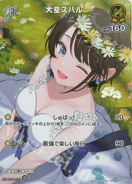 ホロライブOCG 大空スバルSEC 黄エールSY 大空スバルSR オマケ多数 黄