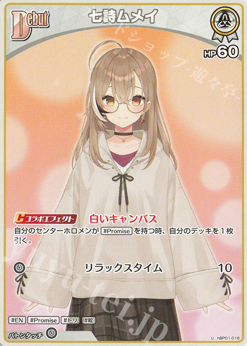 ホロライブ 七詩ムメイ OUR 、SUMMERセット ホロライブ 七詩ムメイ OUR