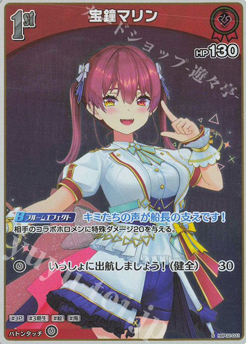 最安値!!ブルームカップ】白上フブキ宝鐘マリン プレイマット ホロカ