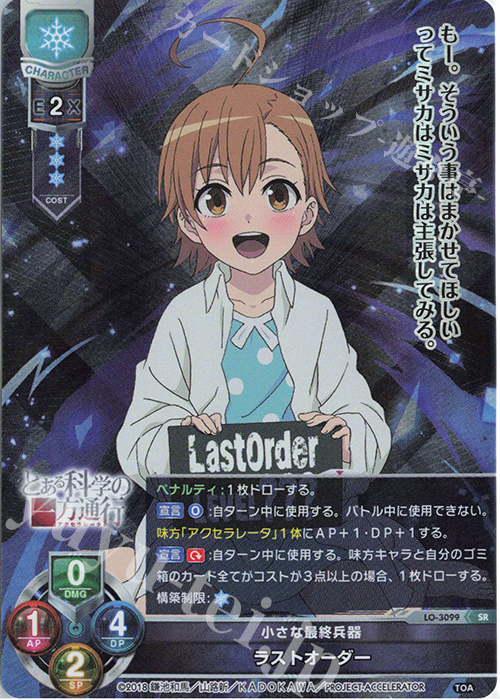 リセ とある科学の超電磁砲 ラッキーカード 食いしん坊なフレンダ ARS9