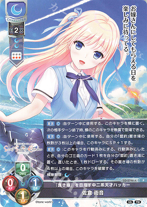 PSA10 Lycee リセ SSP 佐倉雨音 サイン