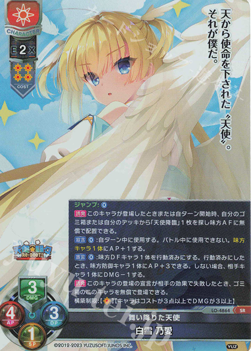 PSA10 lycee 舞い降りた天使 白雪 乃愛 SP ゆずソフト サイン PSA10