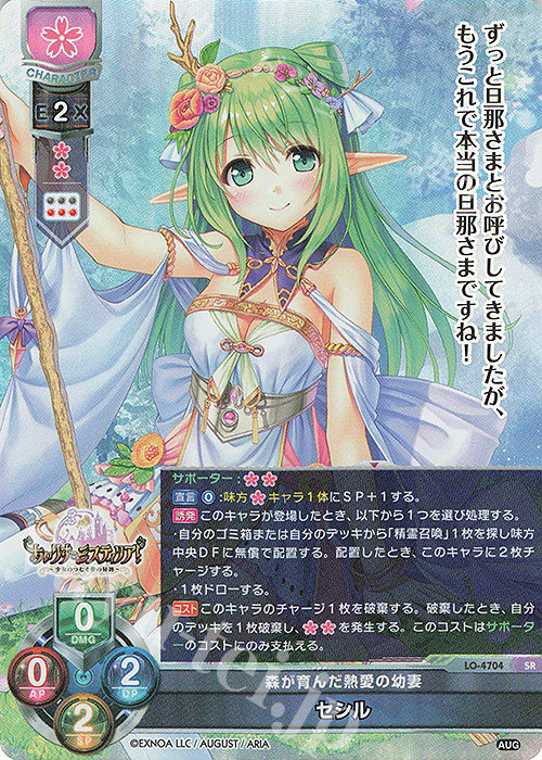 Lycee 精霊召喚 歩サラ 直筆サイン 1点物 オーガスト3.0 Lycee 精霊召喚 歩