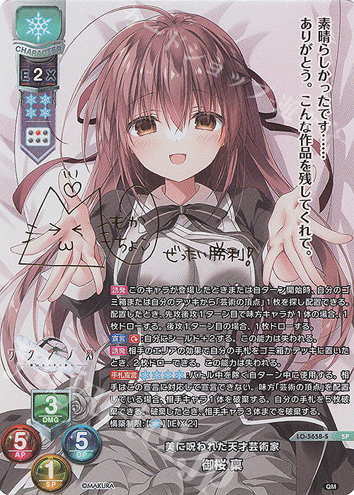 リセ lycee サクラノ刻 ケロQ 枕 SSP 夏目藍 リセlycee サクラノ刻ケロQ