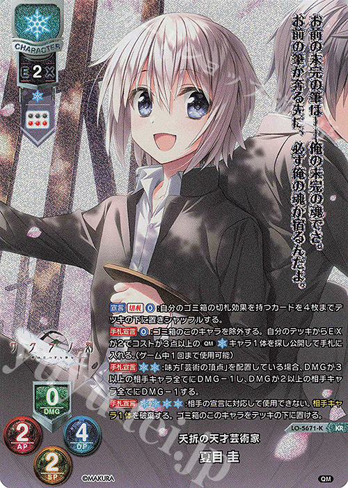 lycee 高島ざくろ 直筆サイン リセオーバーチュア ケロQ 素晴らしき