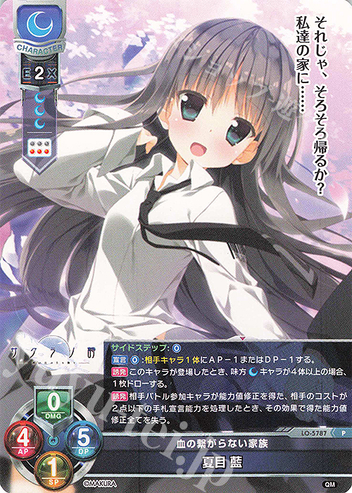 リセ lycee サクラノ刻 ケロQ 枕 SSP 夏目藍 リセlycee サクラノ刻ケロ