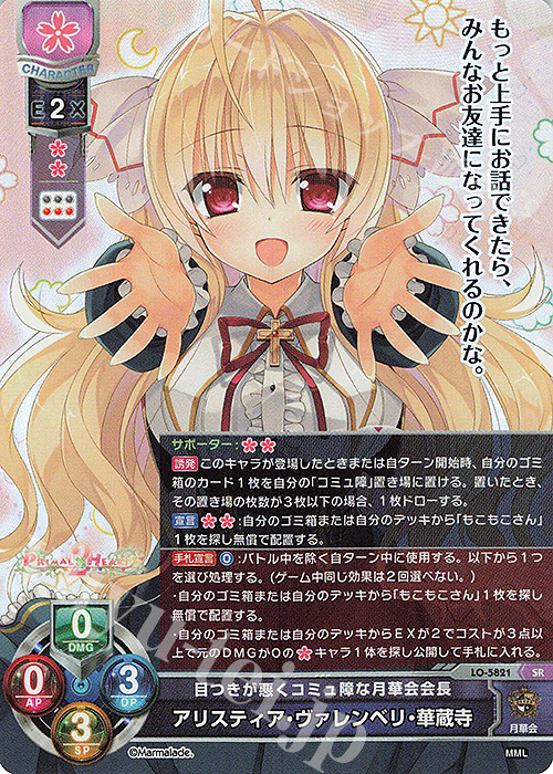 Lycee 僧間 理亜 サイン SSP Lycee 僧間理亜 SSP サイン リセ 僧間理亜