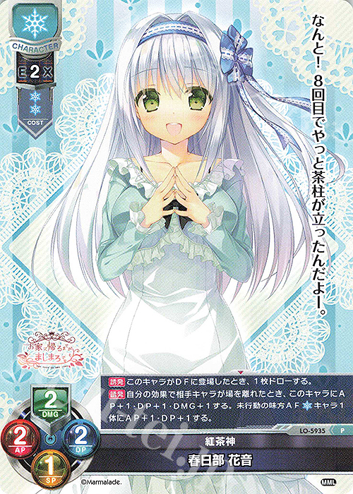 Lycee リセ 春日部 花音 鈴谷まやさん直筆サイン ま〜まれぇど Lycee