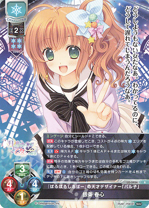 Lyceeリセ ネーブル2.0 直筆サイン 芙蓉 楓 ケース付き Lyceeリセ