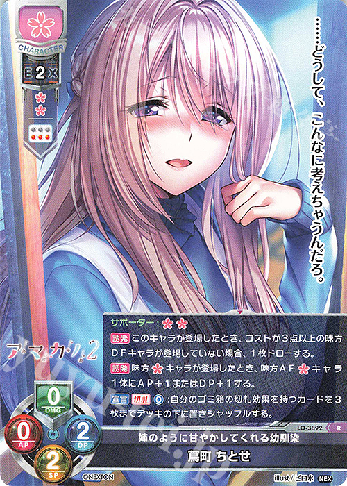 Lycee アマカノ マイペースでお茶目な先輩 上林聖 SP PSA10 連番 Lycee