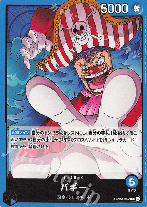 バギーコミパラ PSA10 新たなる皇帝 バギーコミパラPSA10 新たなる皇帝