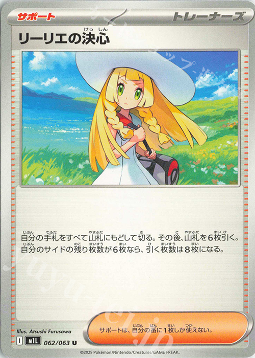 ポケカ リーリエの決心 sar メガブレイブ リーリエの決心 SARメガブレイブ