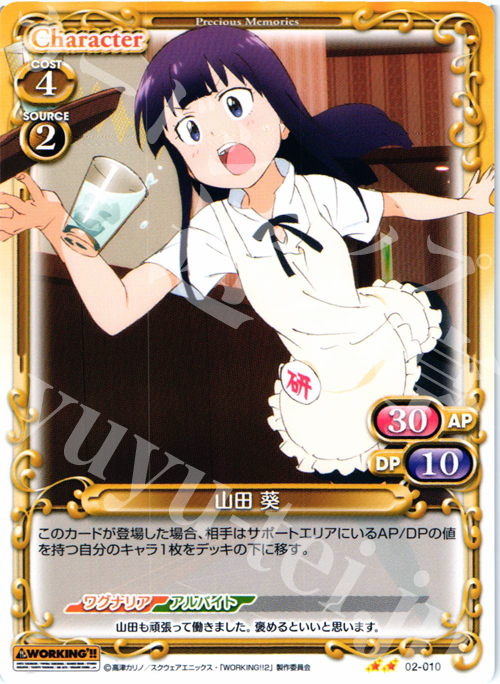 新品未開封 プレシャスメモリーズ WORKING!! 直筆サインカード/轟