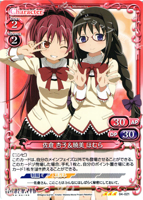 魔法少女まどか☆マギカ 叛逆の物語 入場特典 フィルム 暁美ほむら