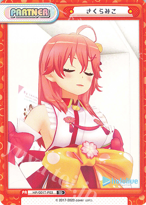 Reバース #とまらないホロライブ みこ SNR Reバース #とまらない