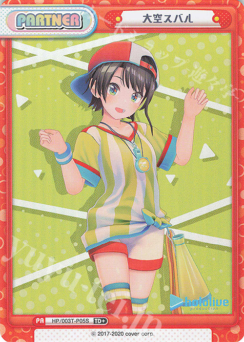 匿名配送】Reバース 大空スバル #止まらないホロライブ【SCR】 匿名