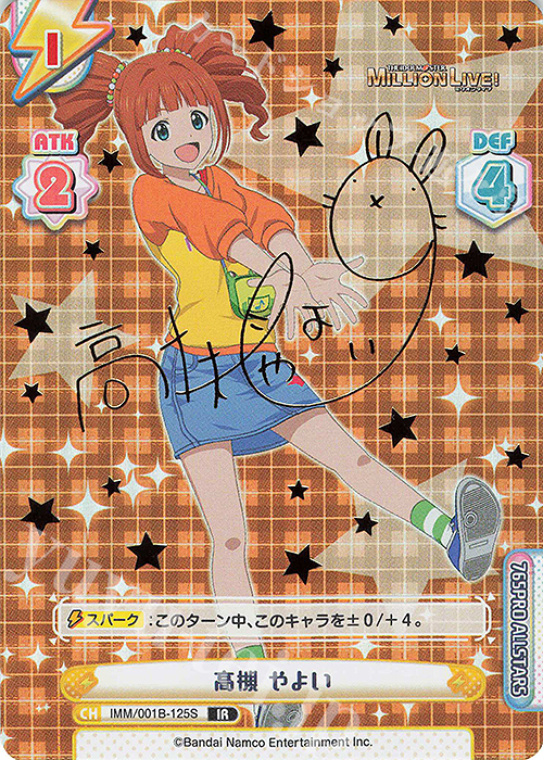 PSA10 ヴァイス アイドルマスター ミリオンライブ SP 高槻やよい