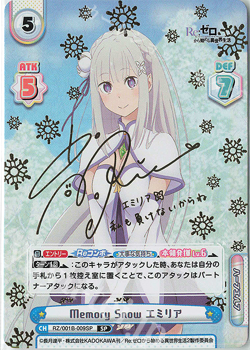 PSA10 まどろみのひと時エミリアspサイン ヴァイスシュバルツ まどろみ