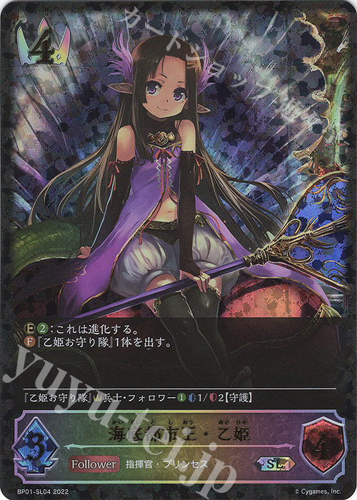 シャドウバース】リアルプロモーションカード 乙姫 RAGE プレーオフ