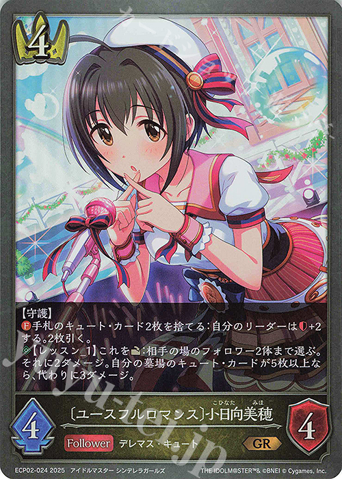 PSA10 ヴァイス デレマス 日向の乙女 小日向 美穂 SP サイン ヴァイス