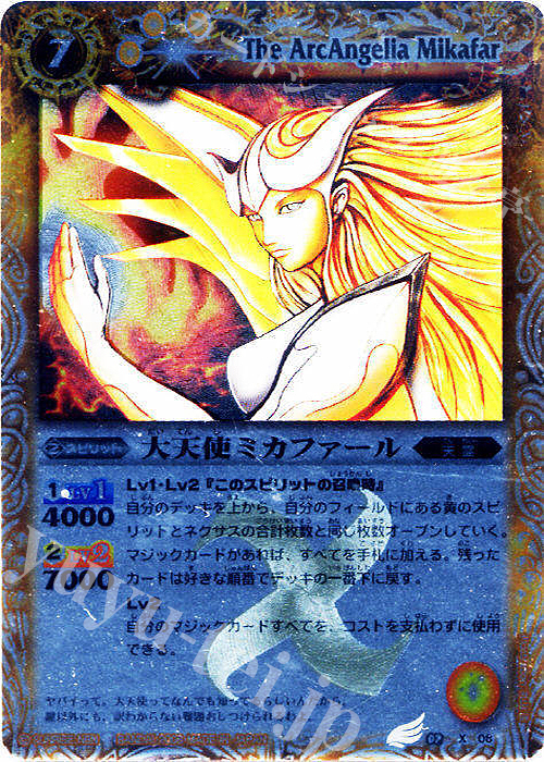 バトスピ 大天使ミカファールXV シークレット1枚 大天使ミカファールXV