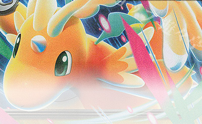 エール団のおうえんタオル S4a シャイニースターV 156/190｜ポケカ