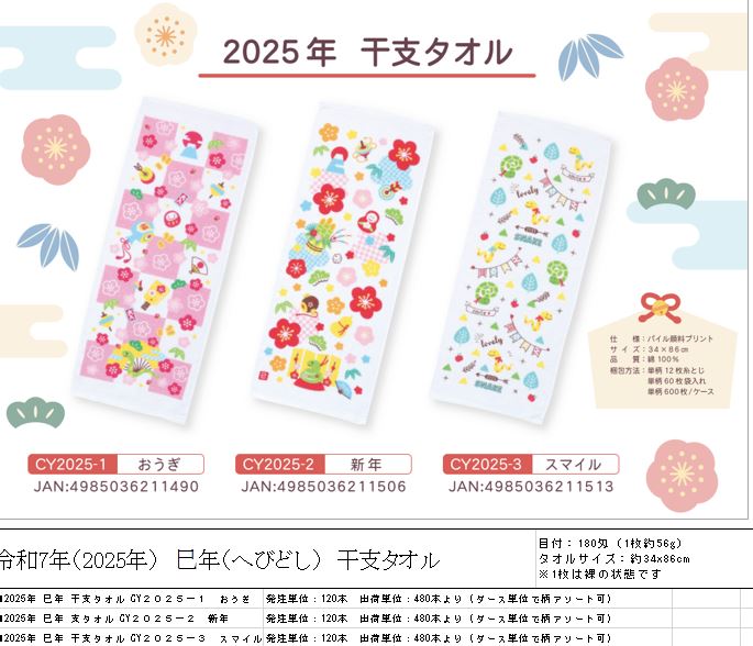 海水蛍光画が6割引き！