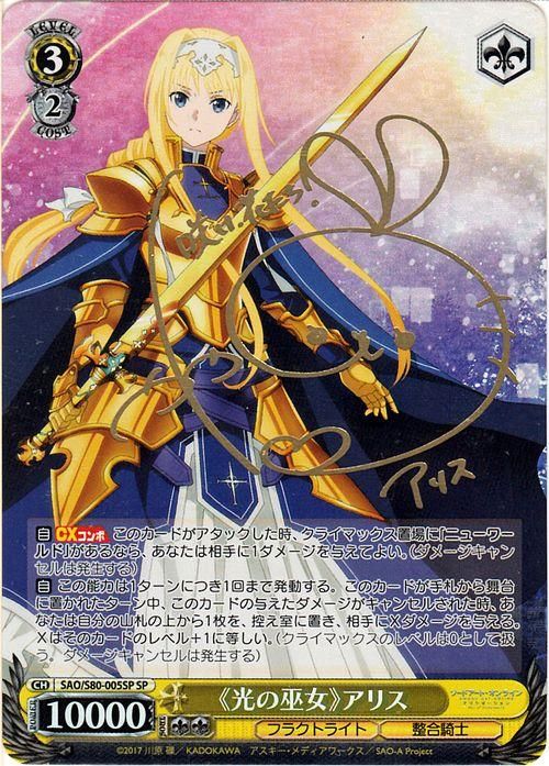 ws ヴァイスシュヴァルツ 断ち切れない縁 アリスリーゼ SEC サイン