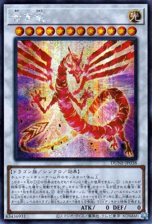 遊戯王 八咫烏 旧アジア版シークレット 遊戯王 八咫烏 旧アジア版