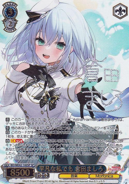 ヴァンガード 倉田ましろ トリガー サイン ヴァンガード/EXS サイン