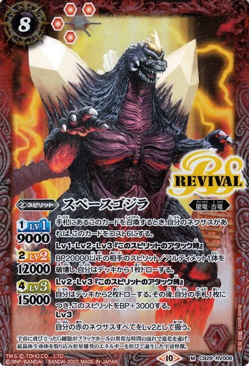 即日発送】 ゴジラカードゲーム SP ゴジラ-1.0 パラレル 箔押し 即日
