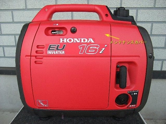 ホンダ インバーター発電機 EU16iK1-JN3 - ホンダパワープロダクツ製品