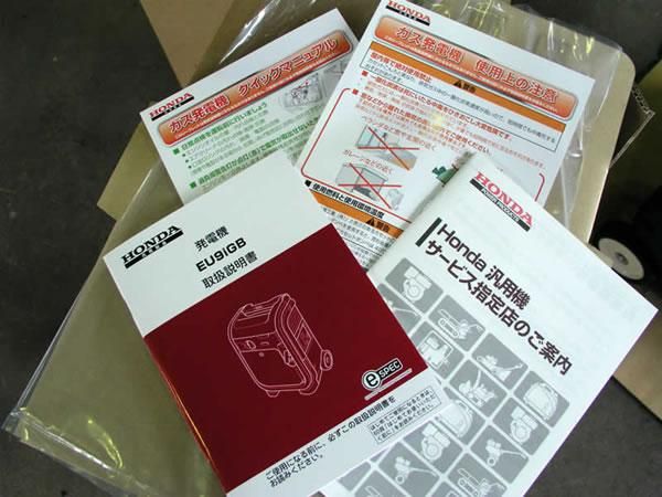 ホンダ ガスパワー 発電機 enepo(エネポ)EU9iGB（店頭販売対応商品