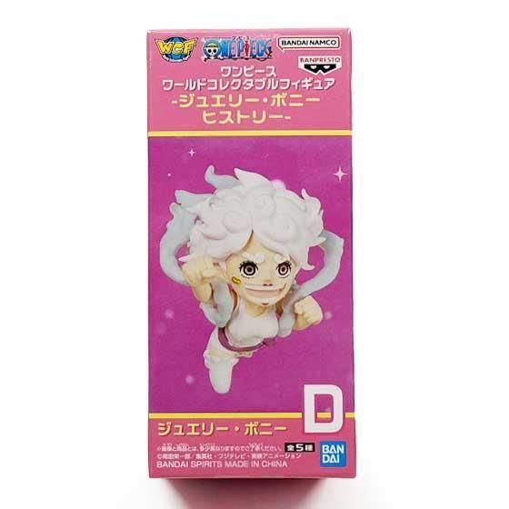 ワンピース ワールドコレクタブルフィギュア -ジュエリー・ボニー