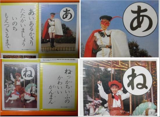 昭和レトロ 美少女仮面ポワトリン かるた レトロ 美少女仮面ポワトリン