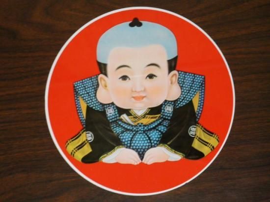 福助 スチール製 丸型プレート 看板 - 「宝の森」昭和レトロ雑貨