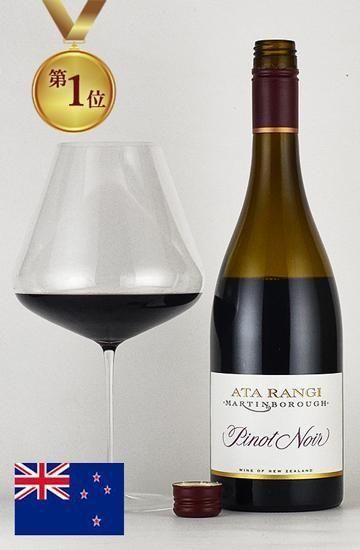 アタ・ランギ ピノノワール[2020]