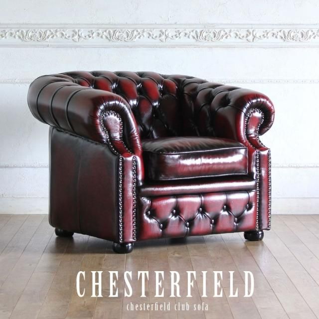 オックスフォード - アンティークスタイルを極めた ソファ専門店