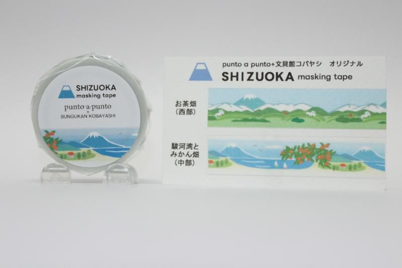 マスキングテープ | 静岡マステ - 文具館コバヤシ・コバブンオンライン
