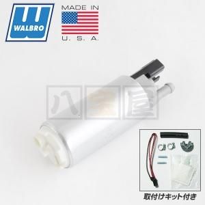 WALBRO燃料ポンプキット | 日産S13/S14/S15 - 八宝屋